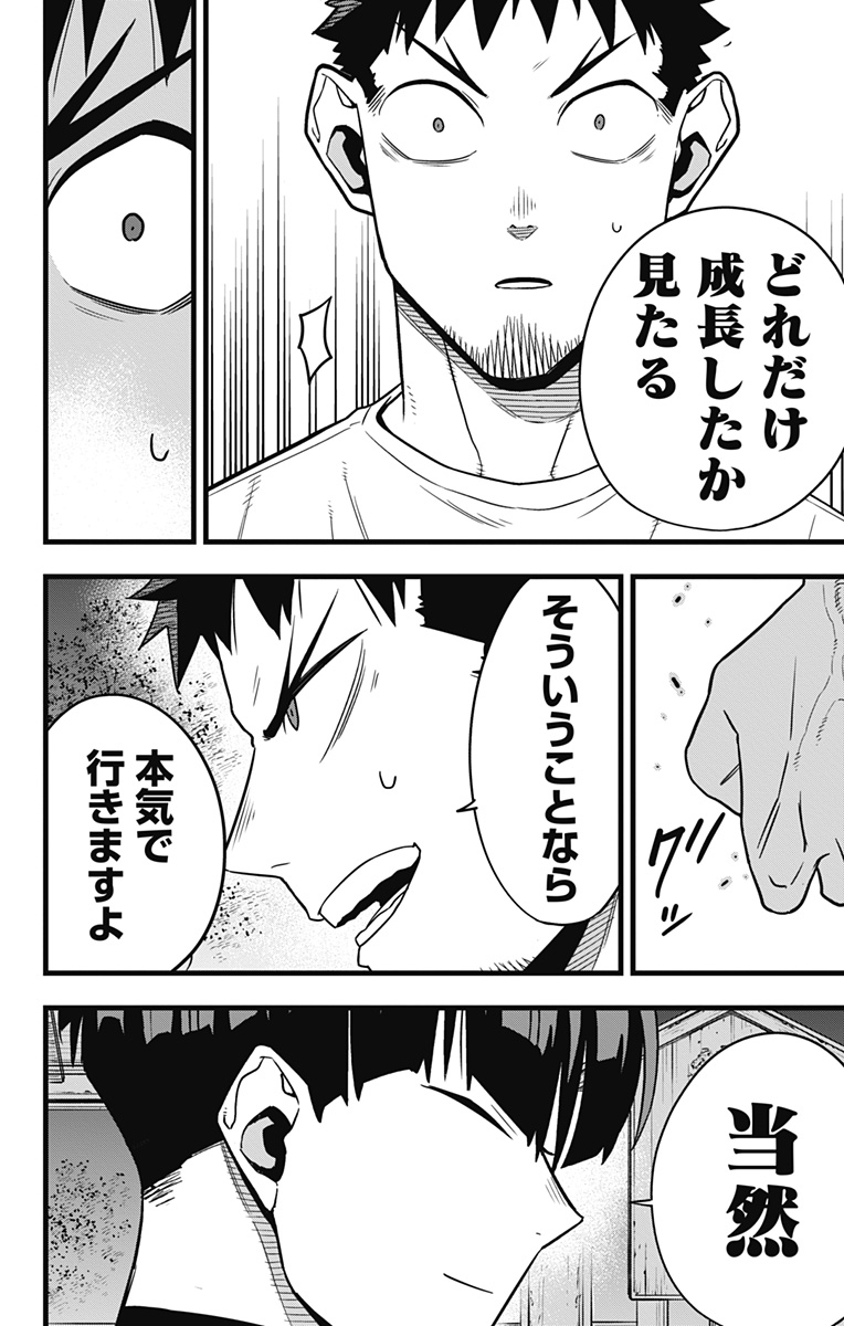 怪獣8号 Chap 66 - Next Chap 67