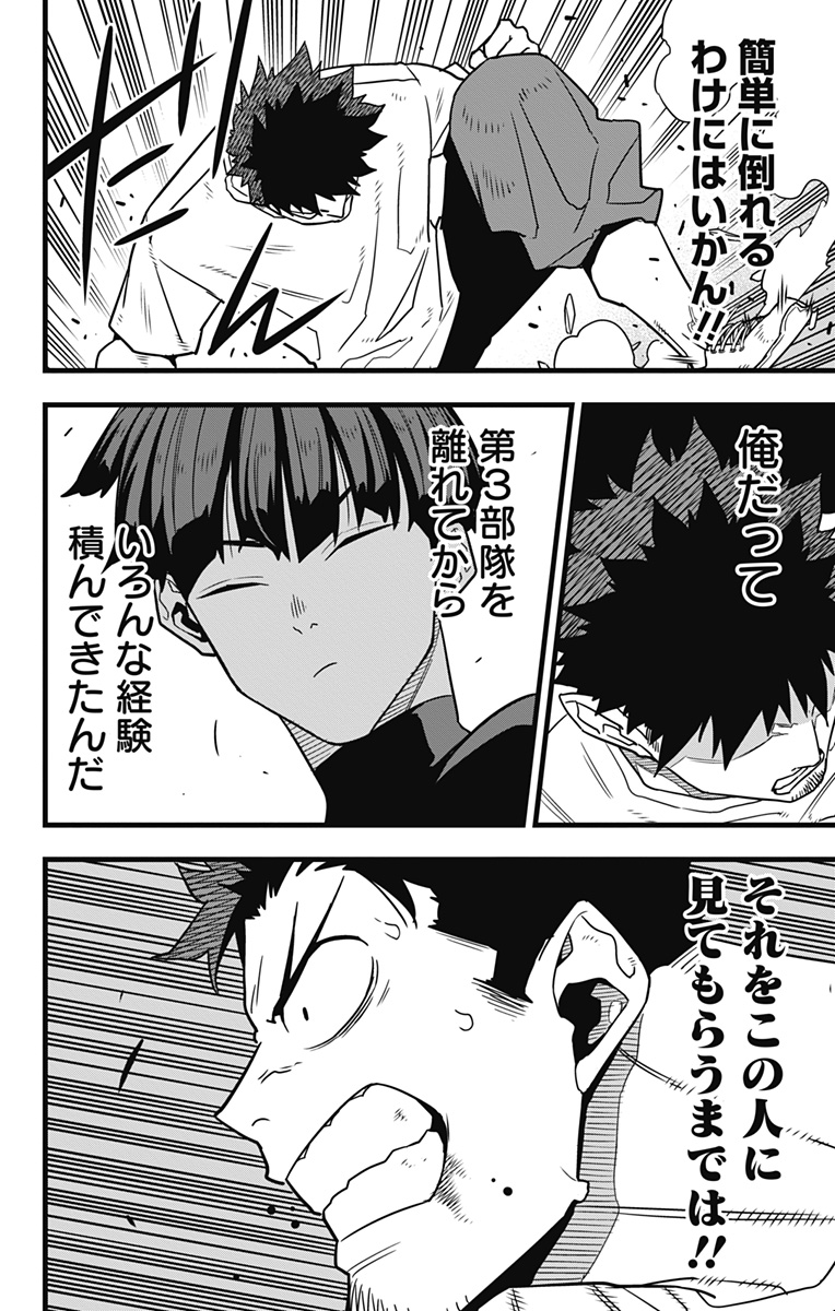 怪獣8号 Chap 66 - Next Chap 67