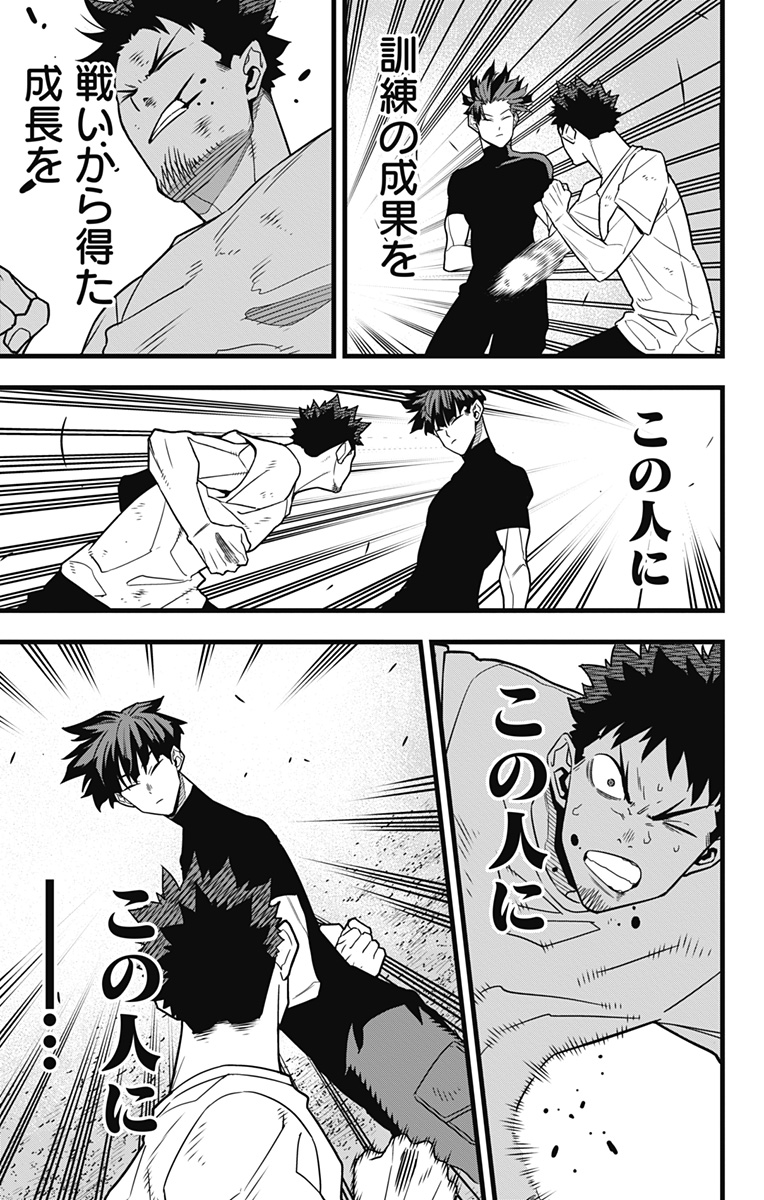 怪獣8号 Chap 66 - Next Chap 67