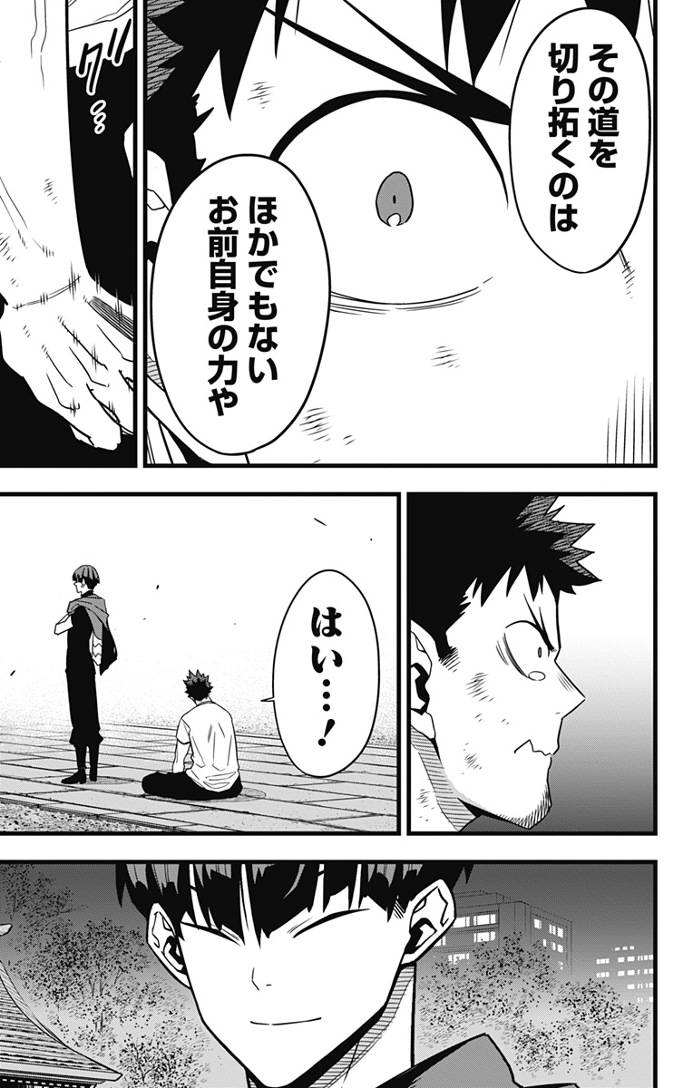 怪獣8号 Chap 66 - Next Chap 67