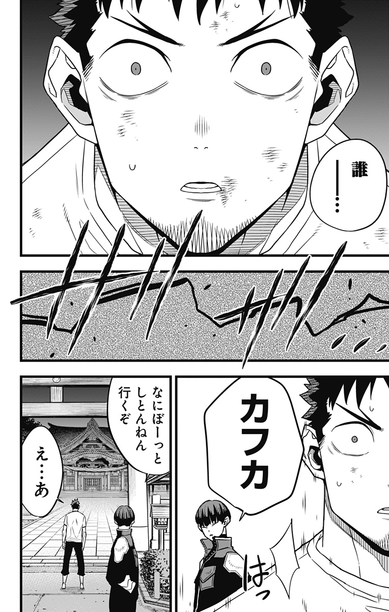 怪獣8号 Chap 66 - Next Chap 67