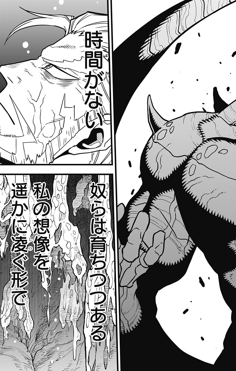 怪獣8号 Chap 68 - Next Chap 69