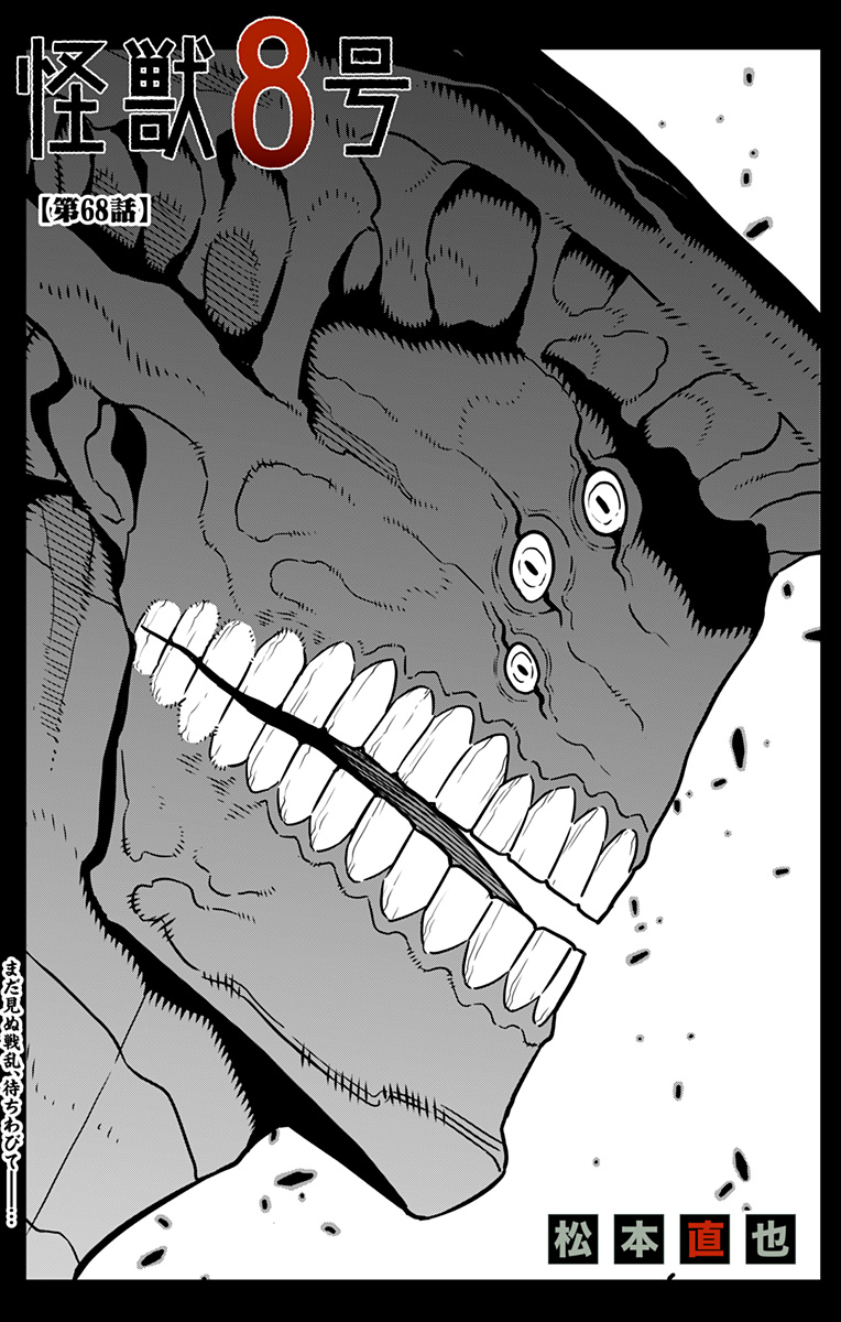 怪獣8号 Chap 68 - Next Chap 69