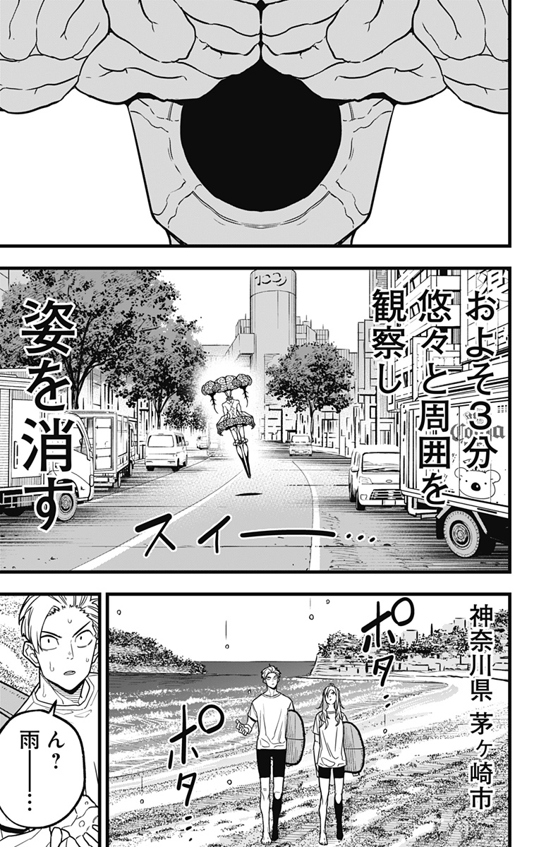 怪獣8号 Chap 68 - Next Chap 69
