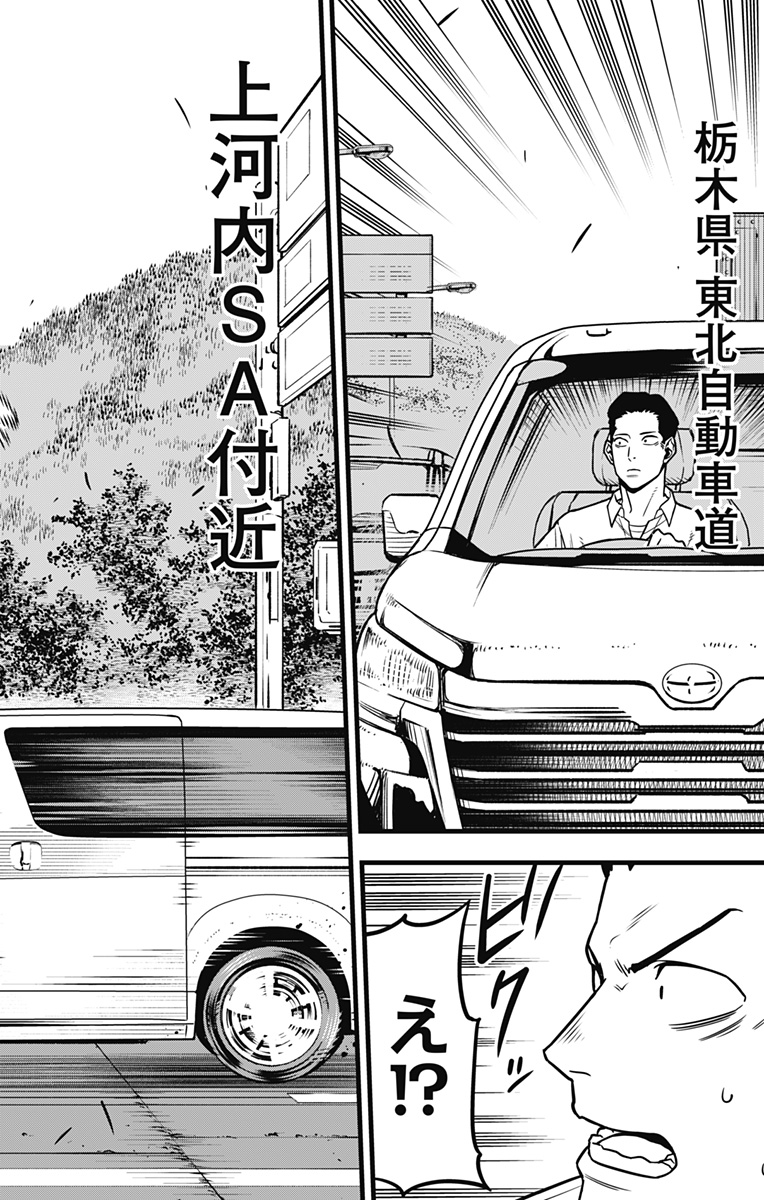 怪獣8号 Chap 68 - Next Chap 69