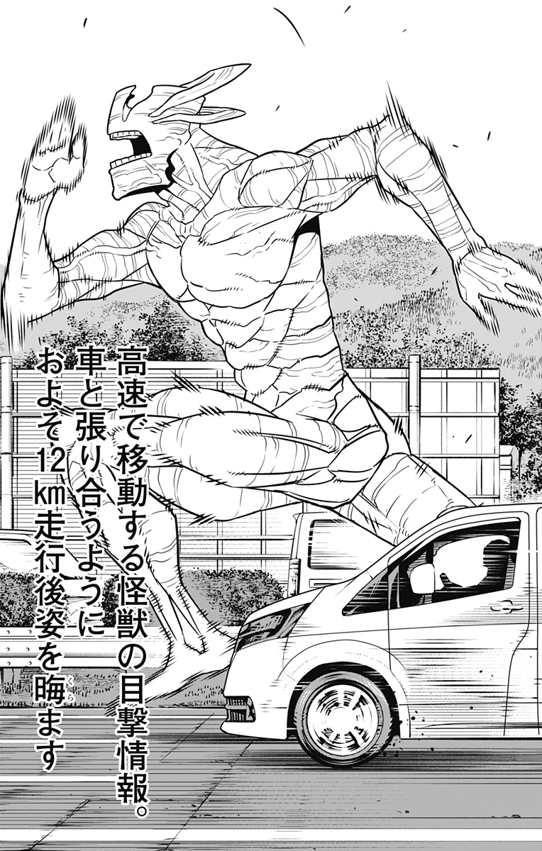 怪獣8号 Chap 68 - Next Chap 69