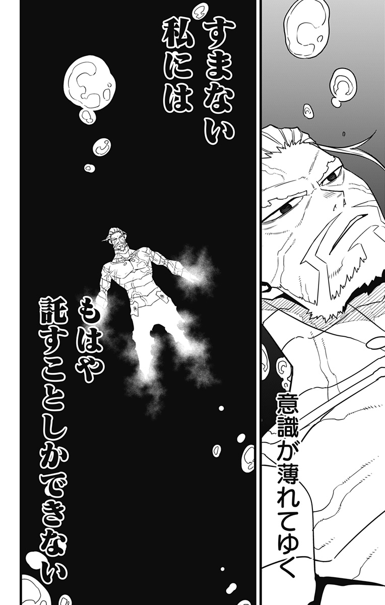 怪獣8号 Chap 68 - Next Chap 69