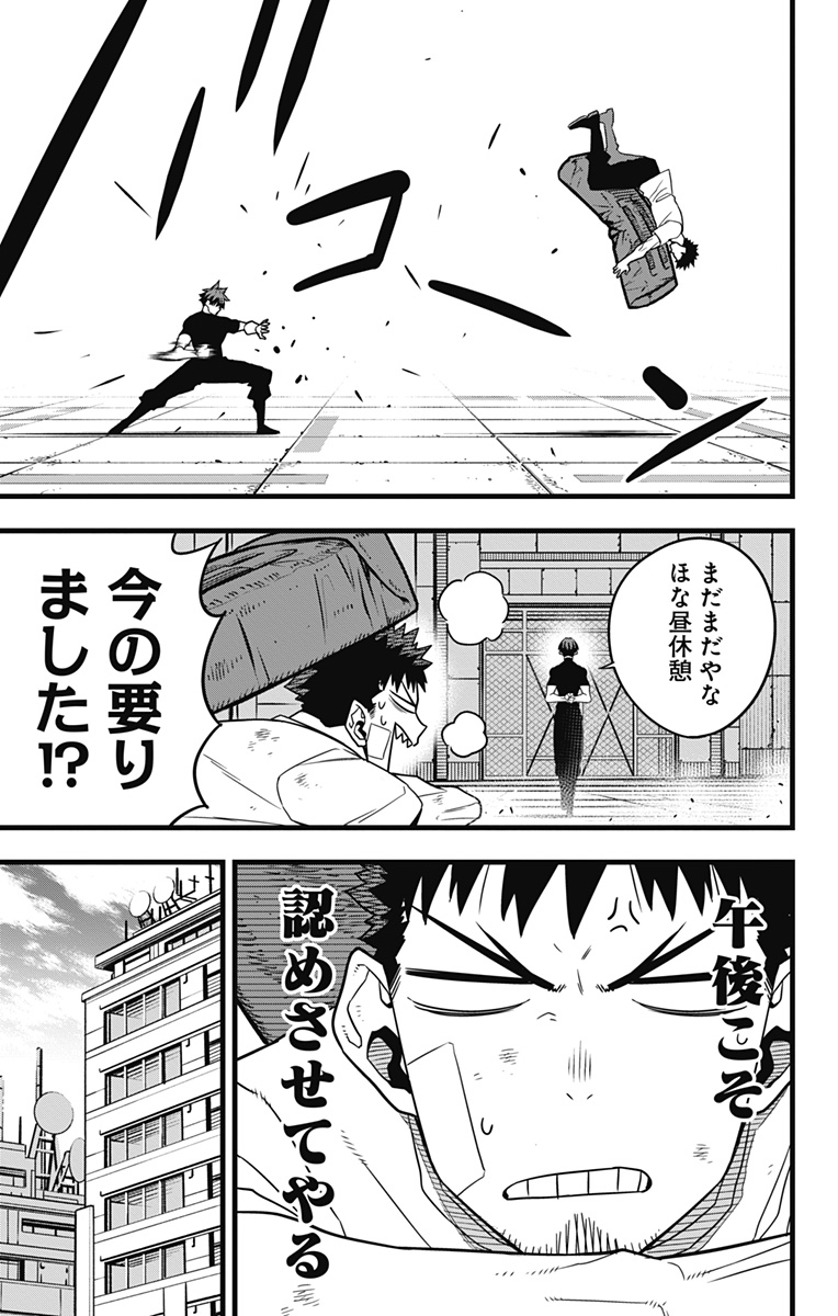 怪獣8号 Chap 69 - Next Chap 70