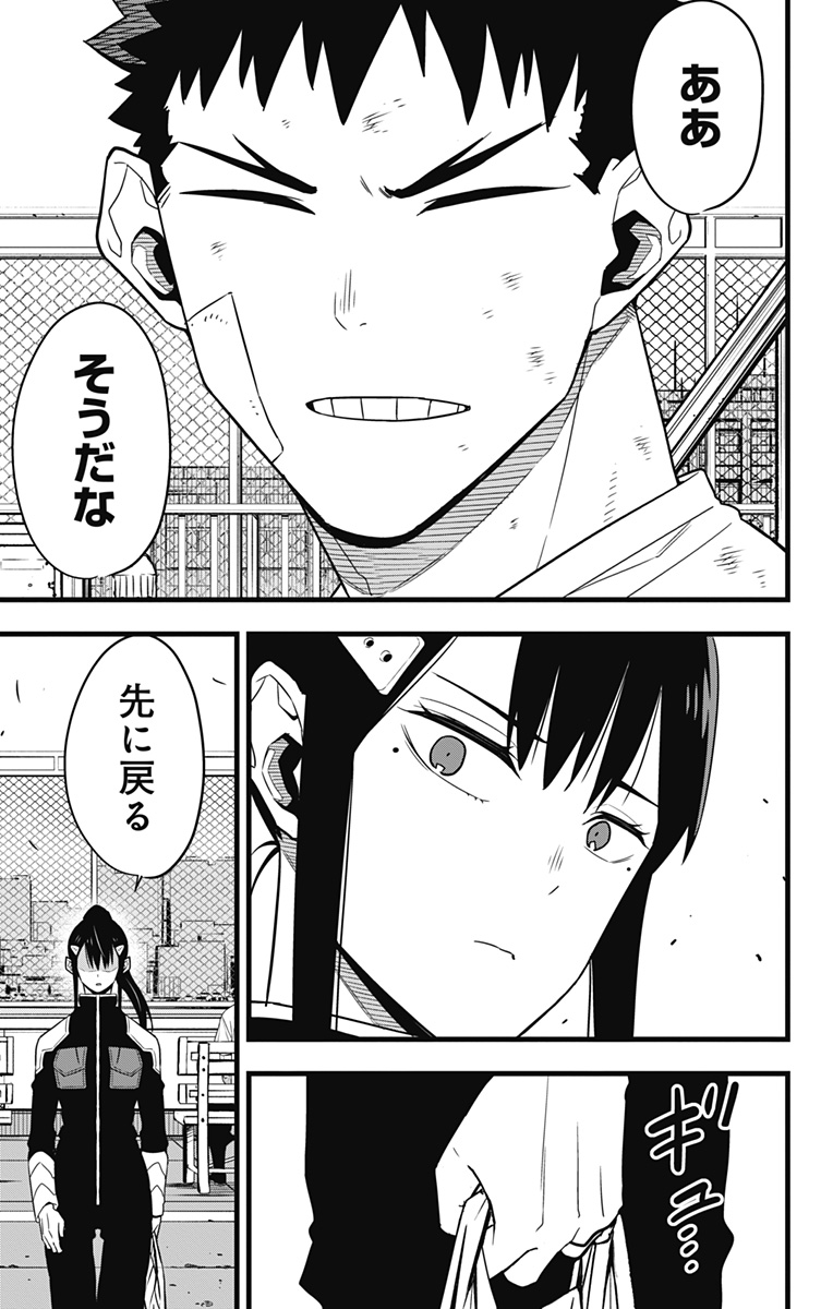 怪獣8号 Chap 69 - Next Chap 70