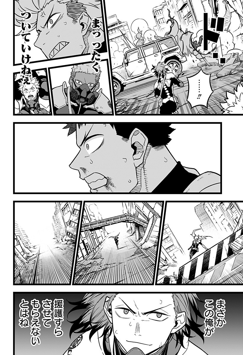 怪獣8号 Chap 6 - Next Chap 7