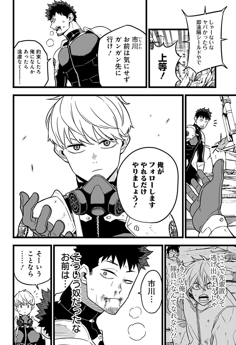 怪獣8号 Chap 6 - Next Chap 7