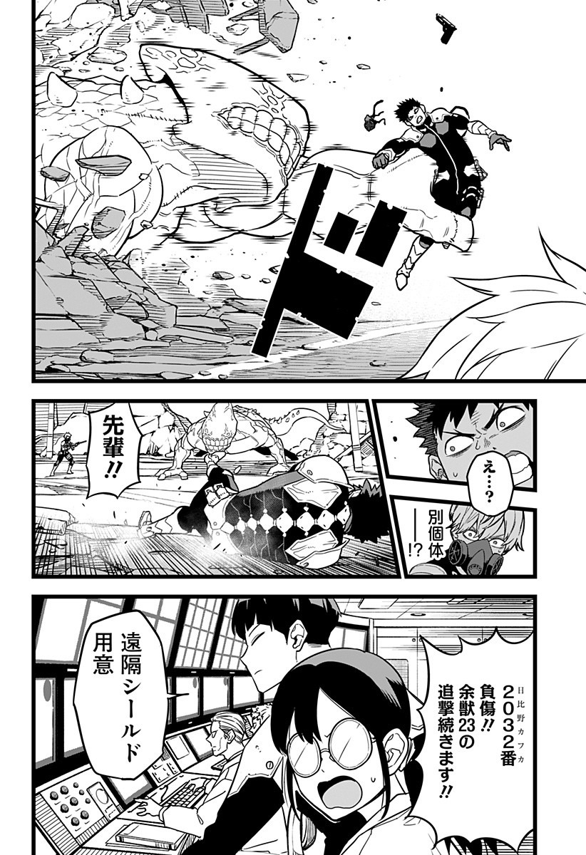 怪獣8号 Chap 6 - Next Chap 7