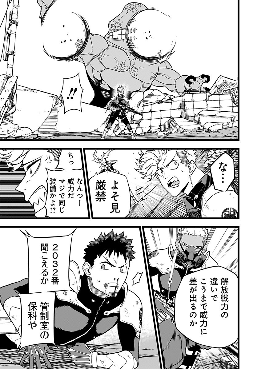 怪獣8号 Chap 6 - Next Chap 7