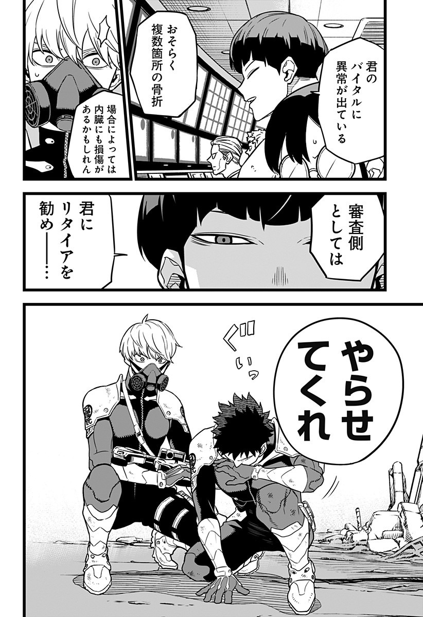 怪獣8号 Chap 6 - Next Chap 7