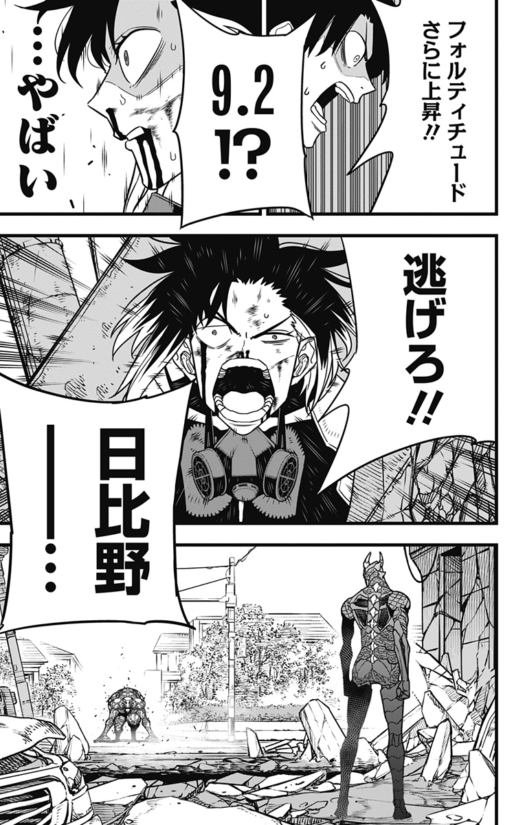 怪獣8号 Chap 83 - Next Chap 84