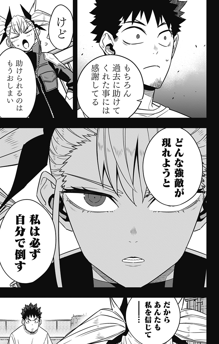 怪獣8号 Chap 83 - Next Chap 84