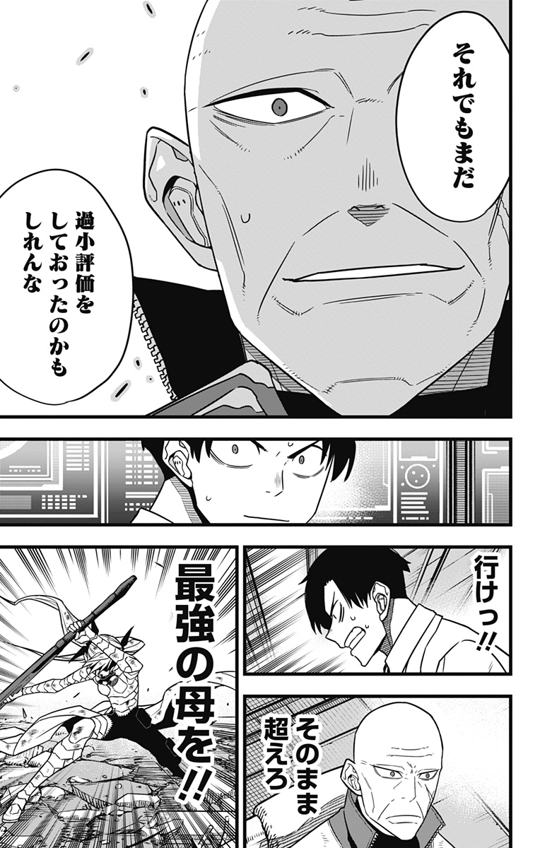 怪獣8号 Chap 80 - Next Chap 81