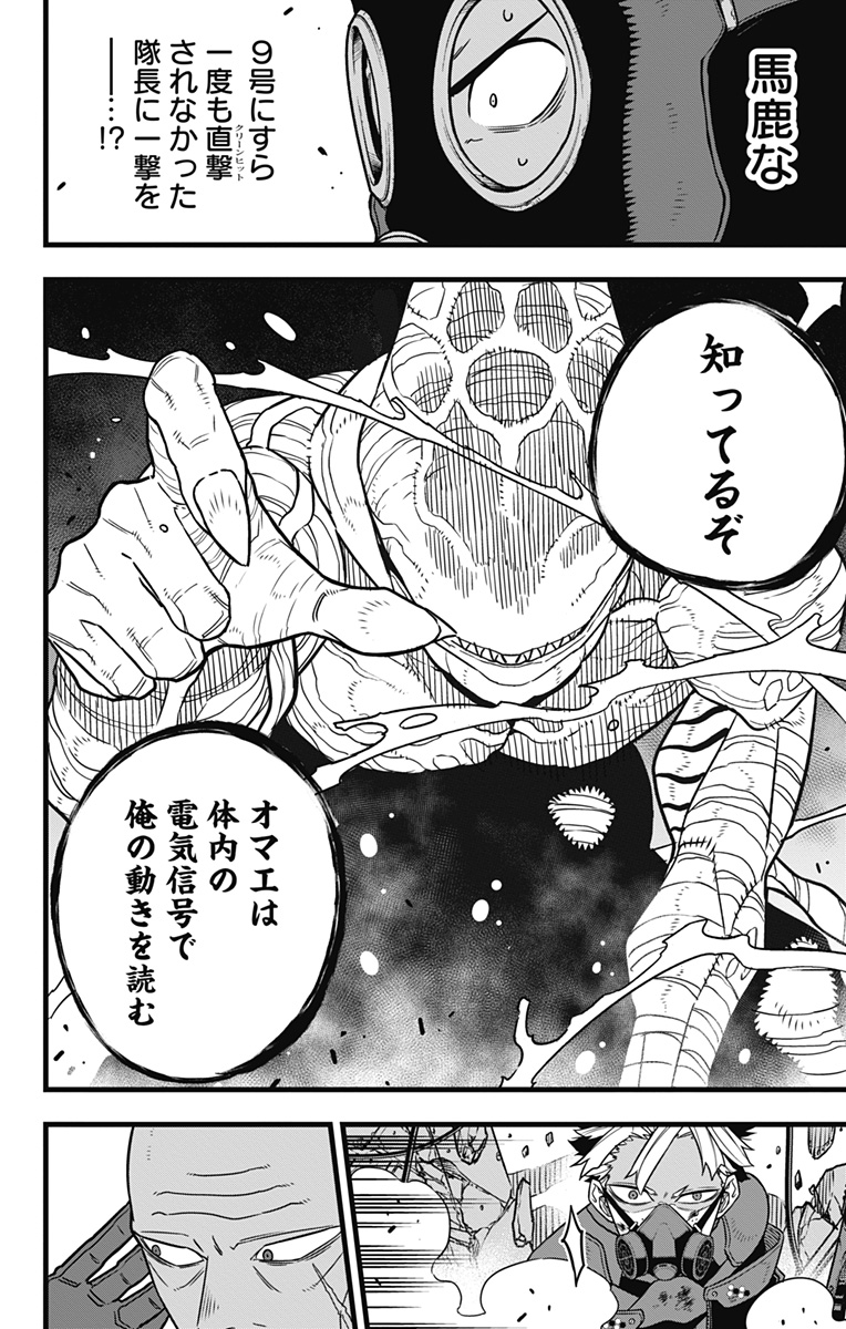 怪獣8号 Chap 81 - Next Chap 82