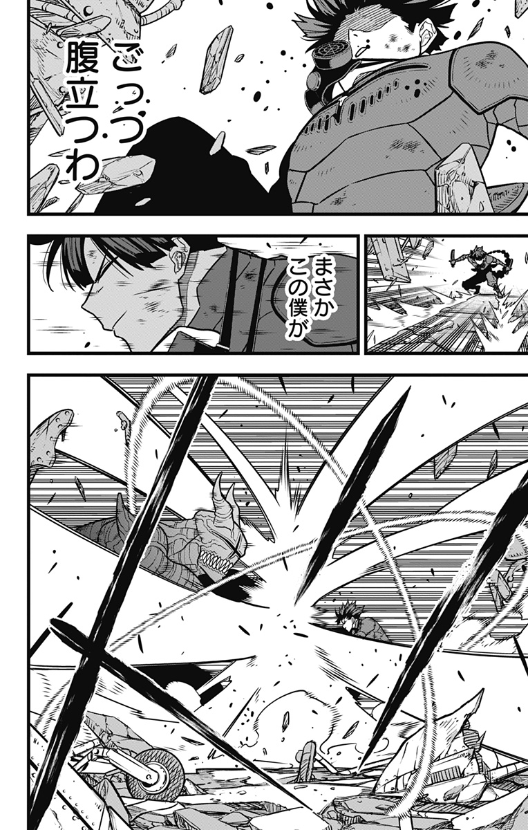 怪獣8号 Chap 81 - Next Chap 82