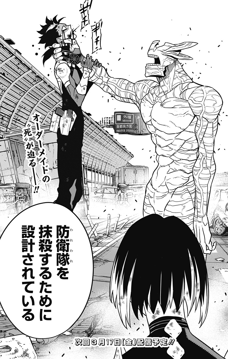 怪獣8号 Chap 81 - Next Chap 82