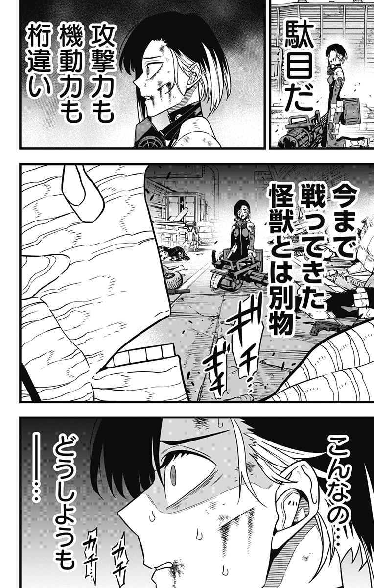 怪獣8号 Chap 82 - Next Chap 83