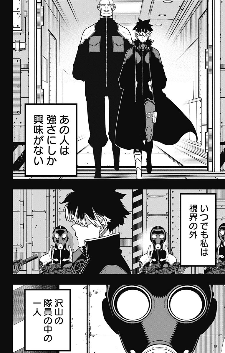 怪獣8号 Chap 82 - Next Chap 83