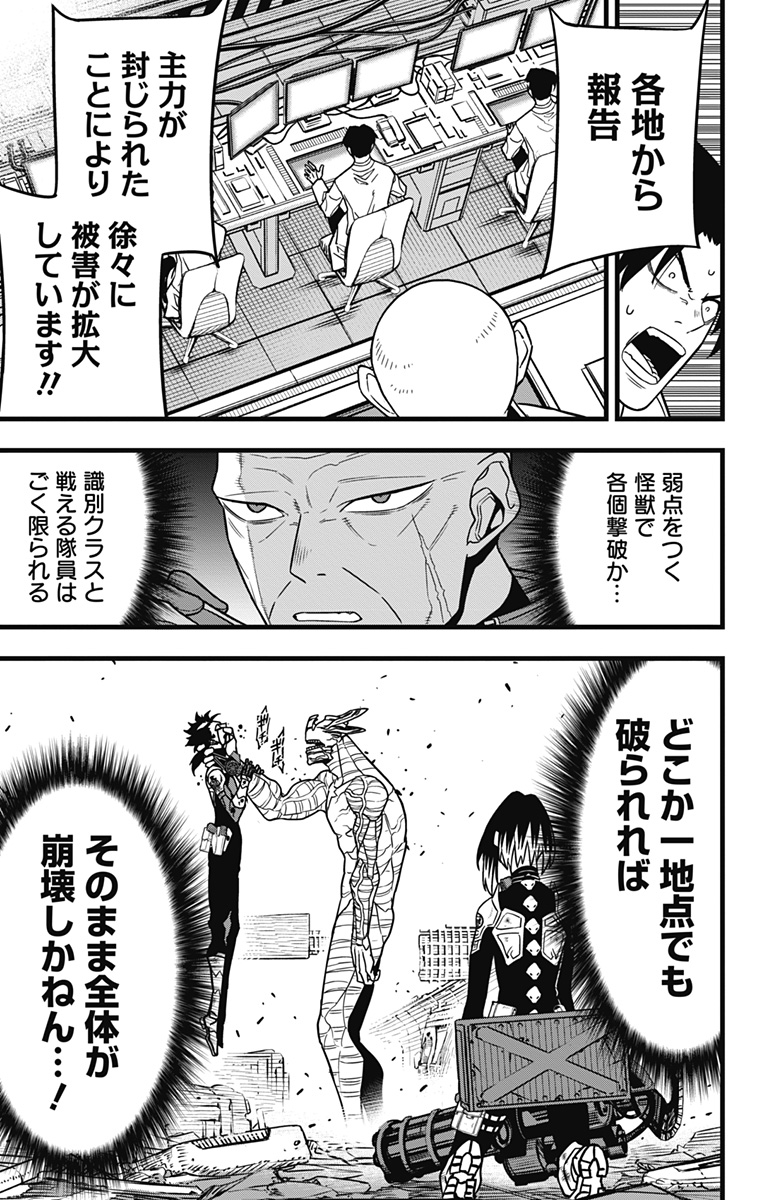 怪獣8号 Chap 82 - Next Chap 83