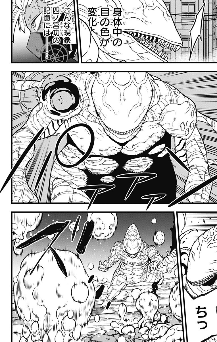 怪獣8号 Chap 87 - Next Chap 88