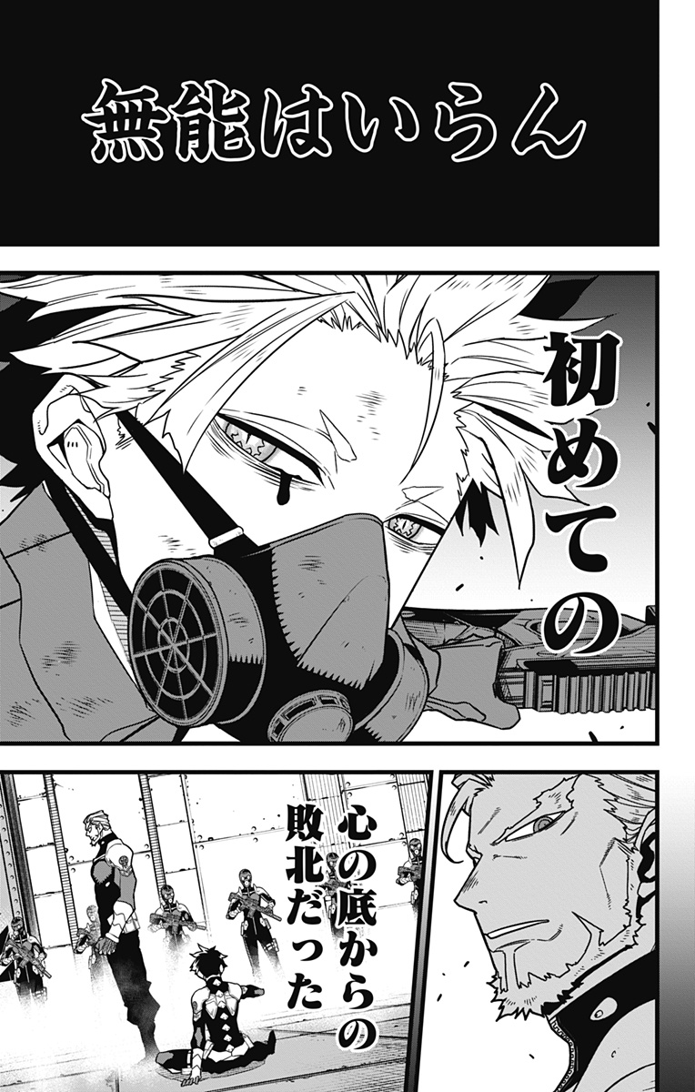 怪獣8号 Chap 87 - Next Chap 88