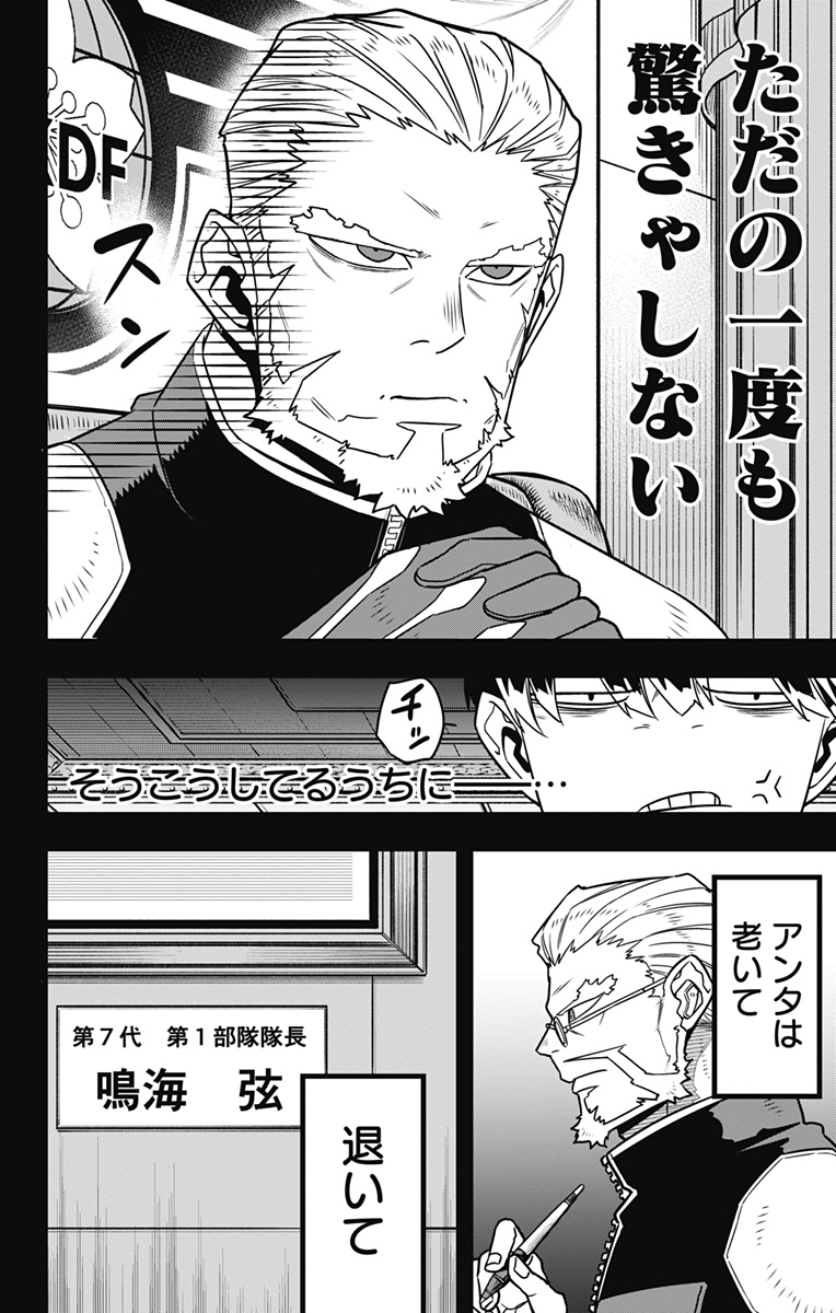 怪獣8号 Chap 87 - Next Chap 88