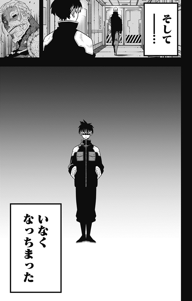 怪獣8号 Chap 87 - Next Chap 88