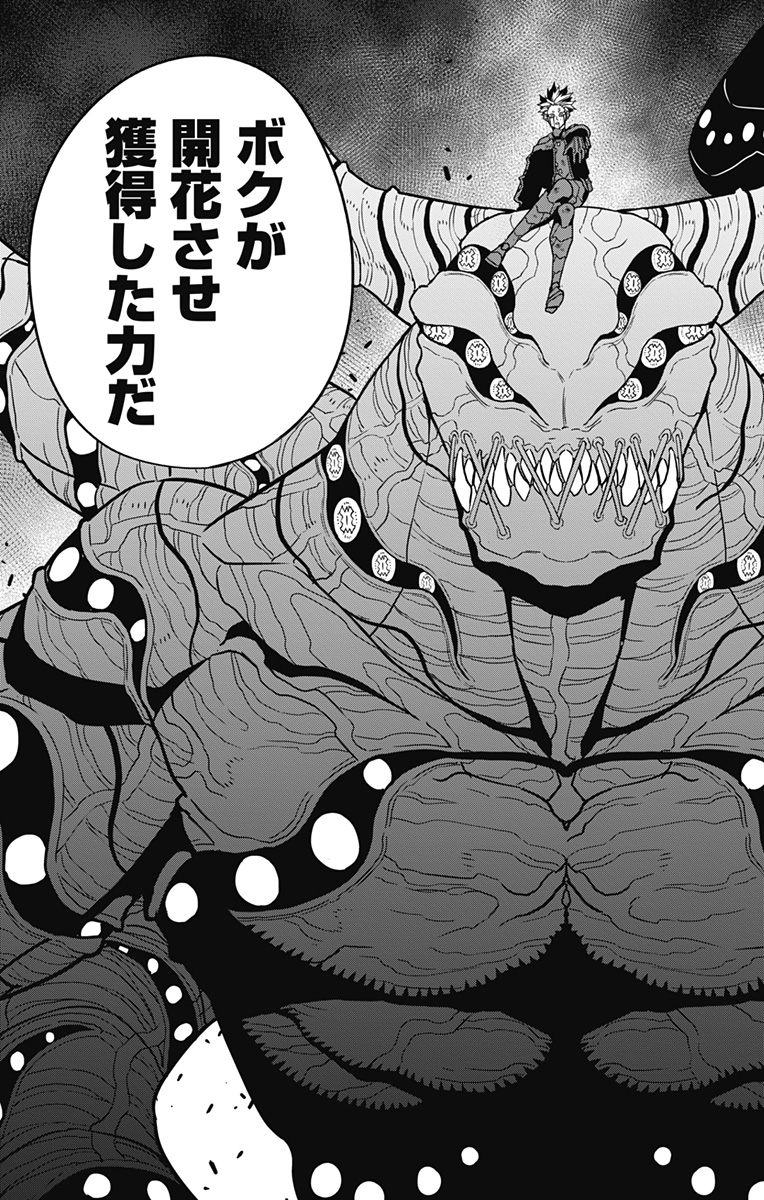 怪獣8号 Chap 87 - Next Chap 88