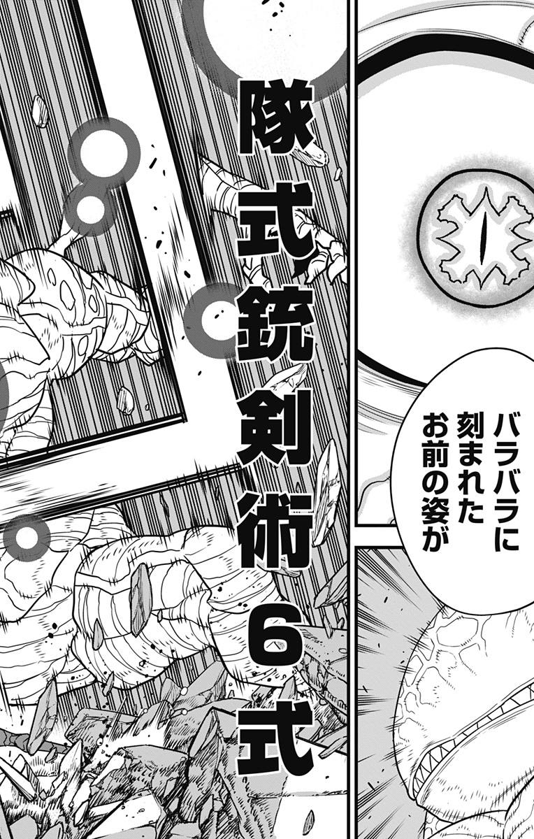 怪獣8号 Chap 87 - Next Chap 88