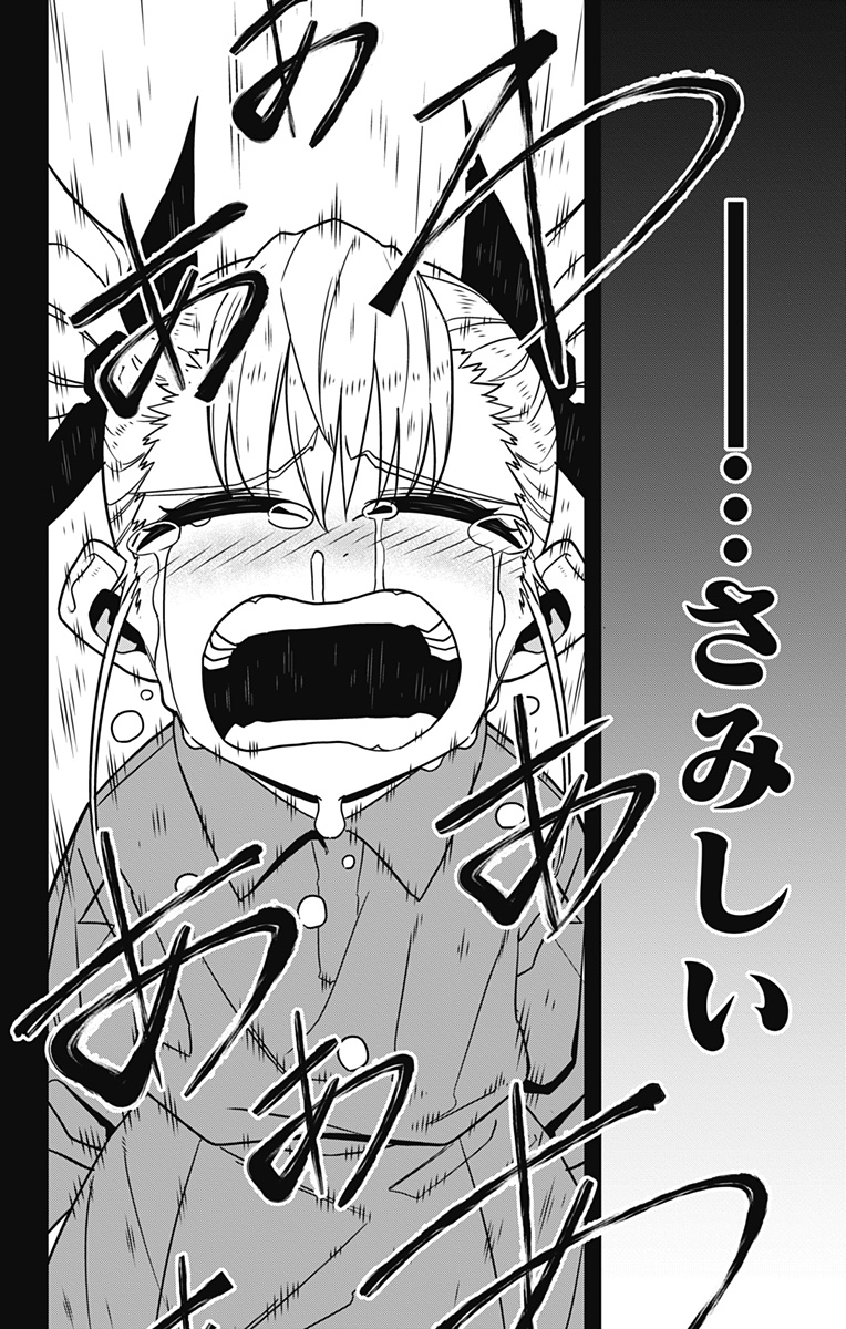 怪獣8号 Chap 84 - Next Chap 85