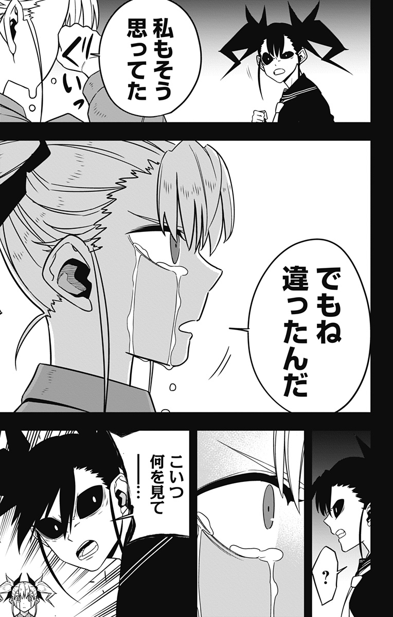 怪獣8号 Chap 84 - Next Chap 85