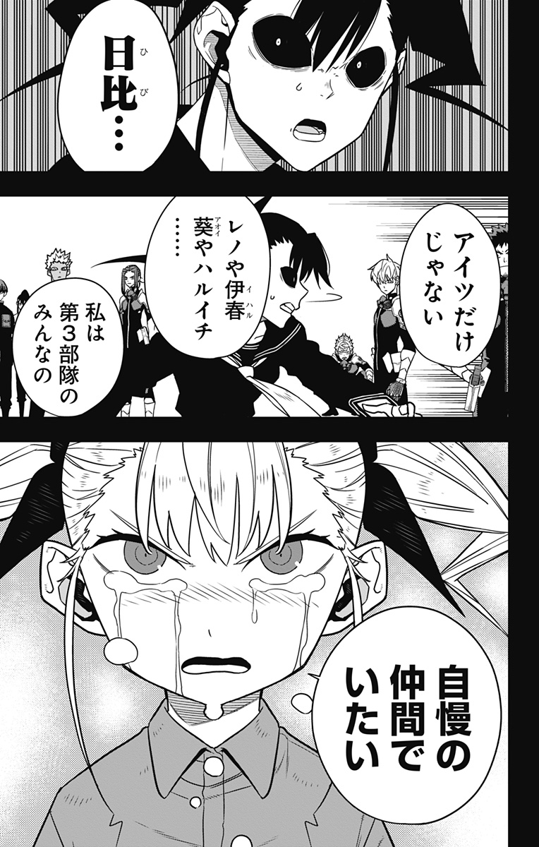 怪獣8号 Chap 84 - Next Chap 85