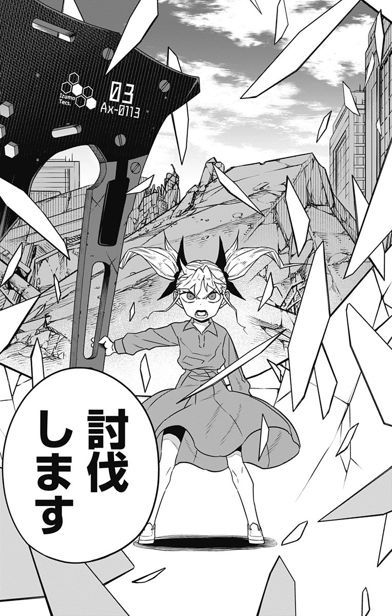 怪獣8号 Chap 84 - Next Chap 85