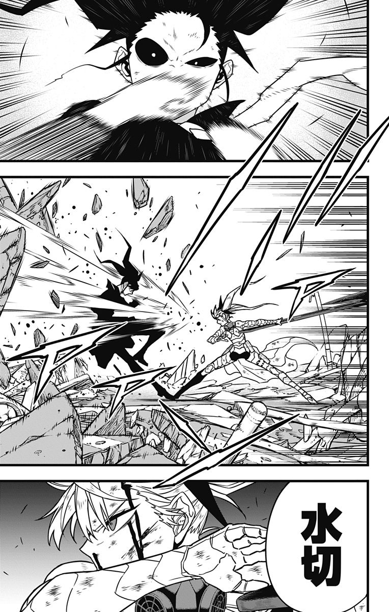 怪獣8号 Chap 84 - Next Chap 85