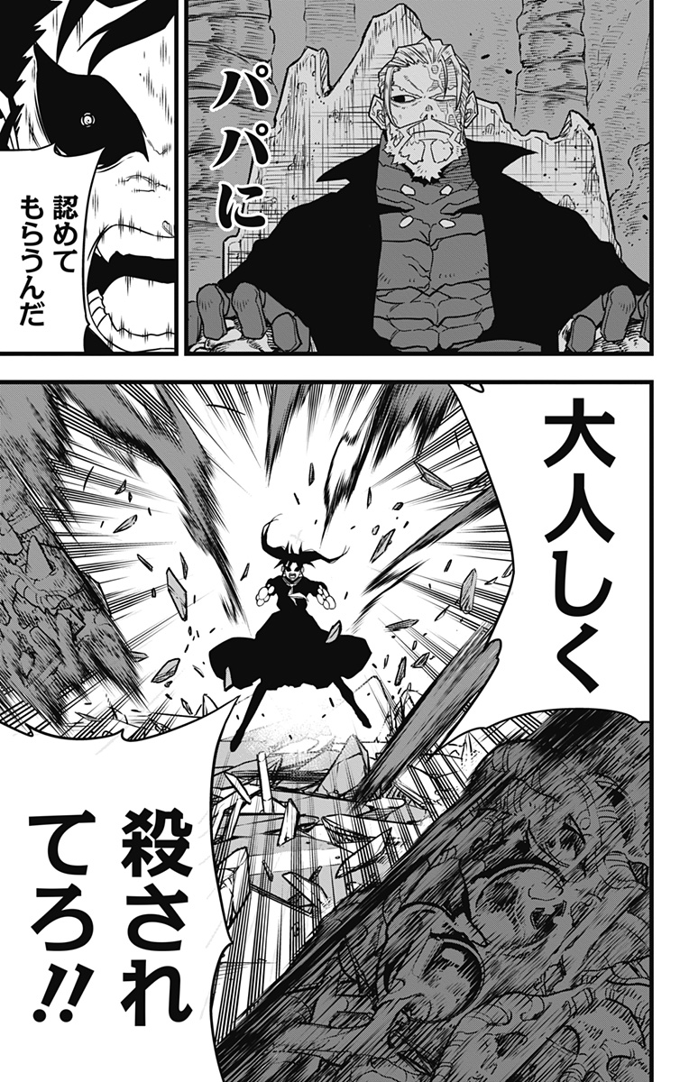 怪獣8号 Chap 84 - Next Chap 85