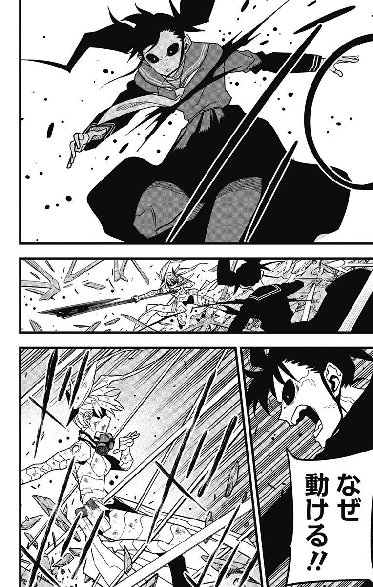 怪獣8号 Chap 84 - Next Chap 85