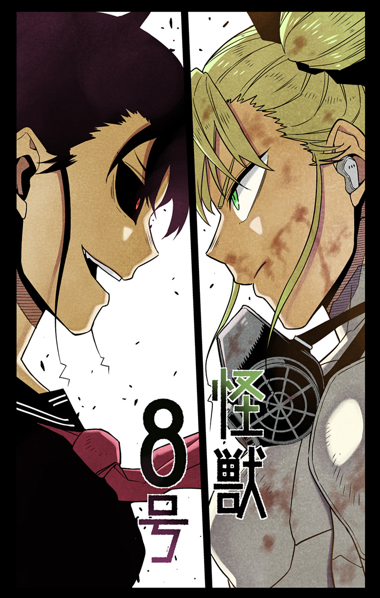 怪獣8号 Chap 85.5 - Next Chap 86.5