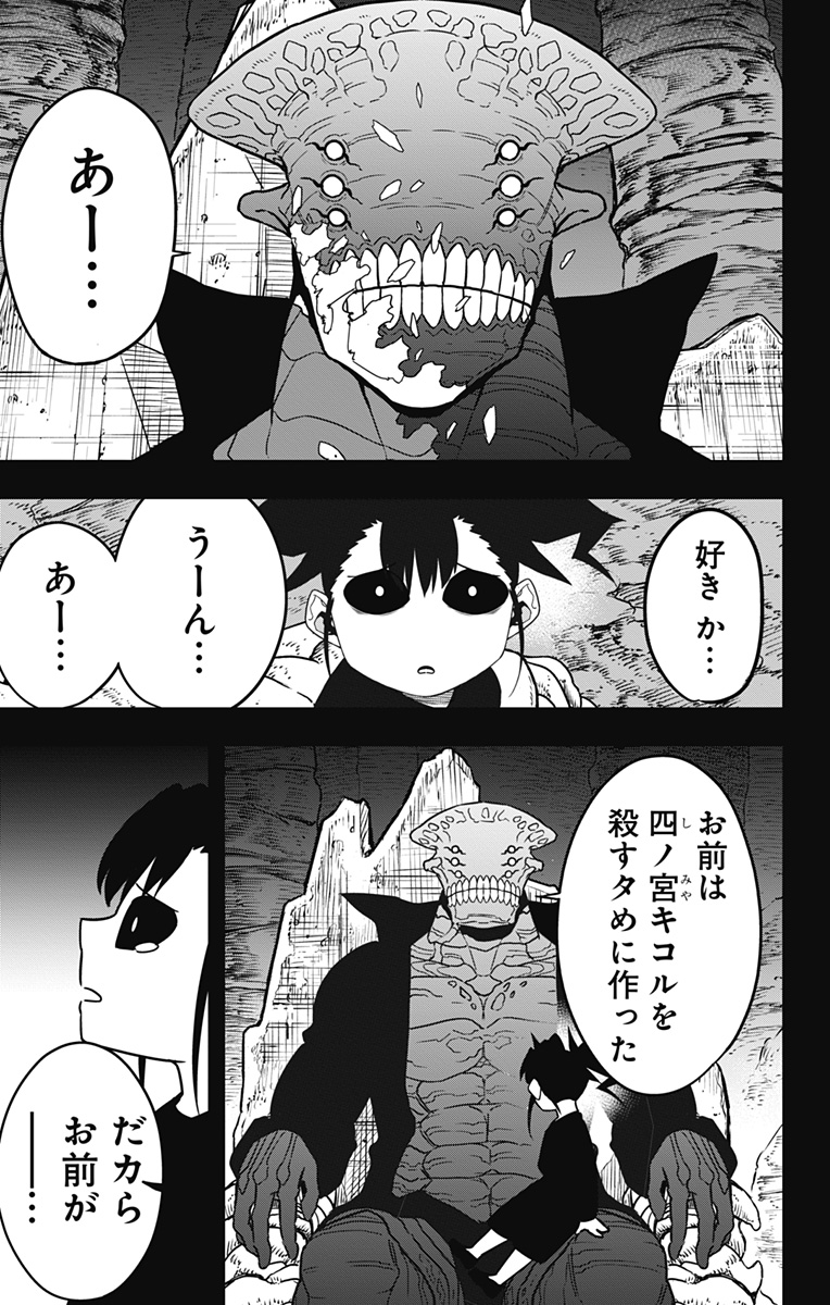 怪獣8号 Chap 85 - Next Chap 86