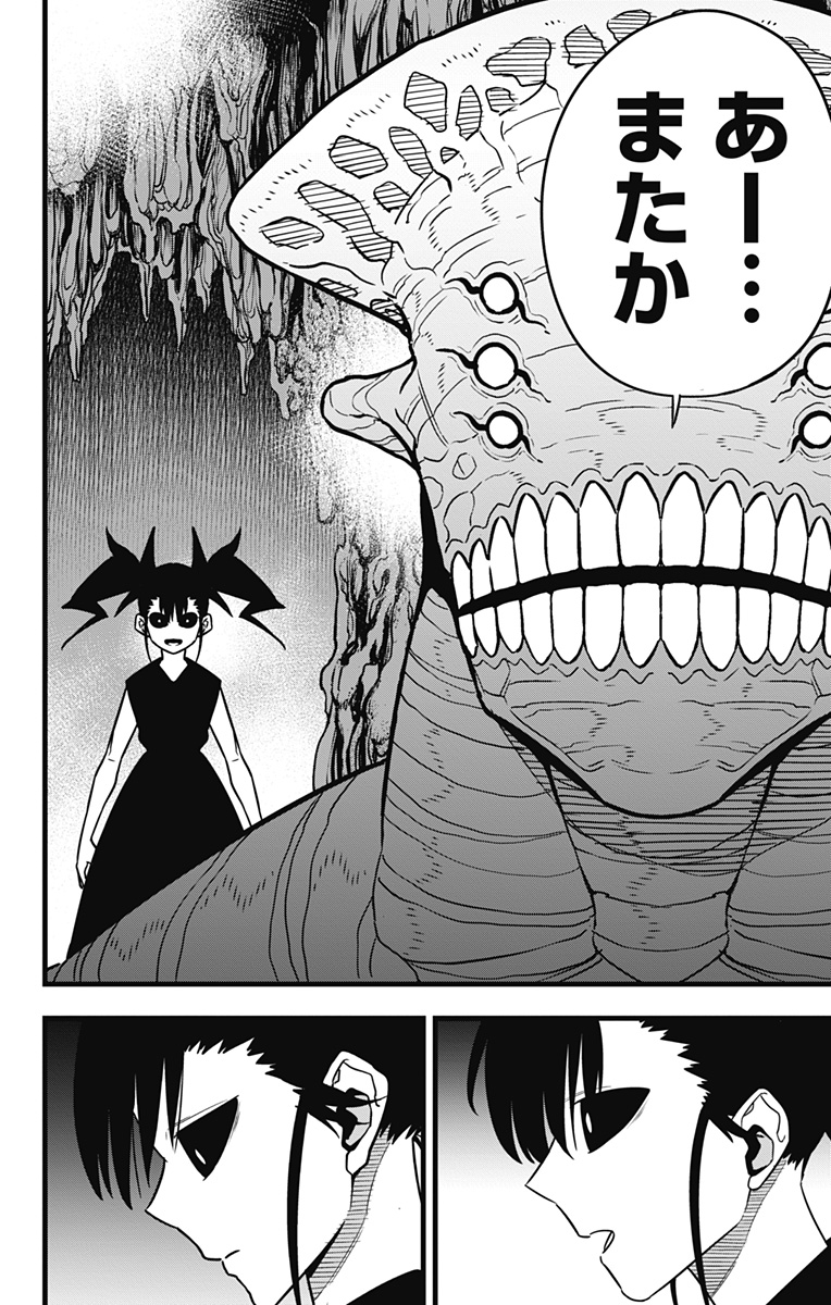 怪獣8号 Chap 85 - Next Chap 86