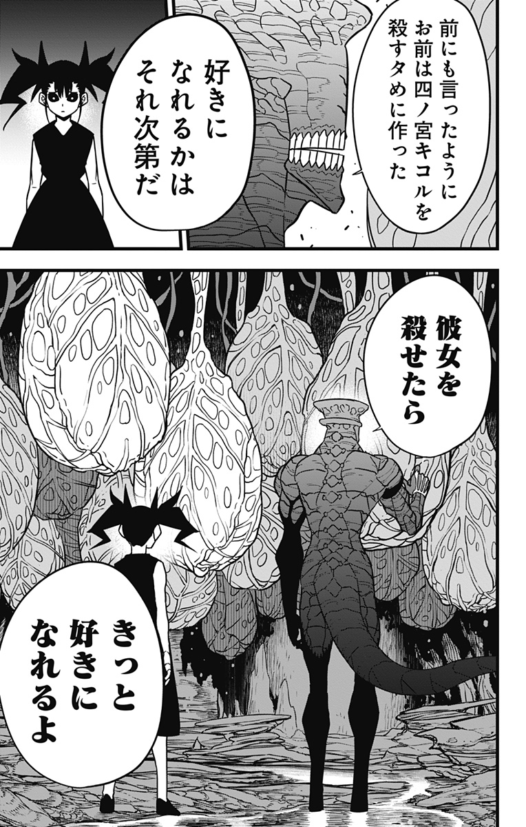 怪獣8号 Chap 85 - Next Chap 86