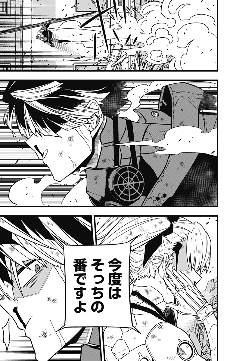 怪獣8号 Chap 85 - Next Chap 86