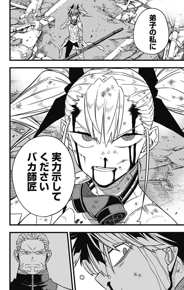 怪獣8号 Chap 85 - Next Chap 86