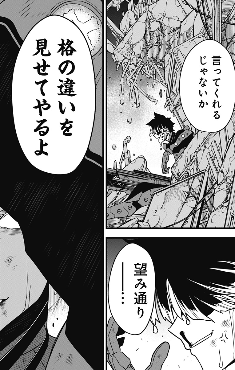 怪獣8号 Chap 85 - Next Chap 86