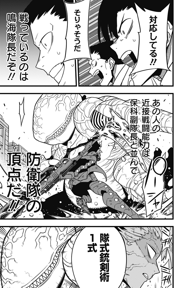 怪獣8号 Chap 86 - Next Chap 87