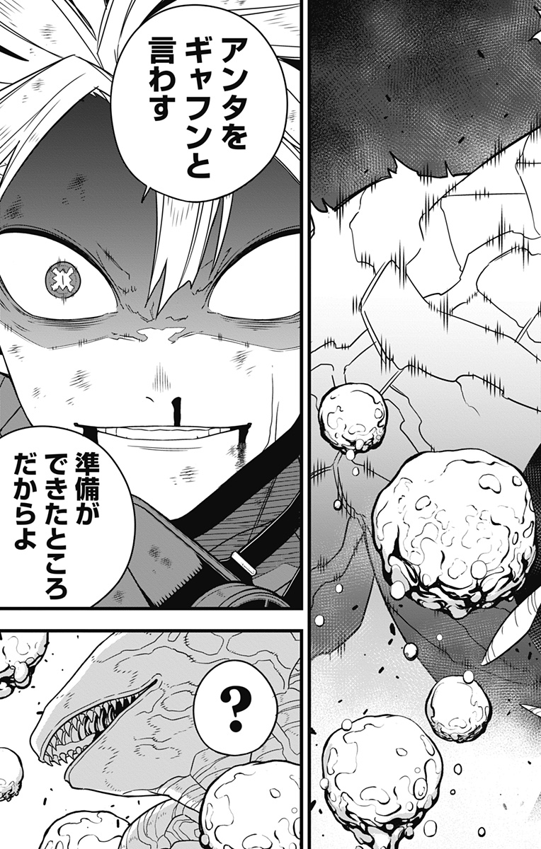 怪獣8号 Chap 86 - Next Chap 87