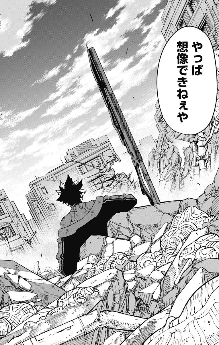 怪獣8号 Chap 88 - Next Chap 89
